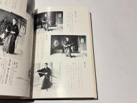 増補再版　大日本居合道図譜
