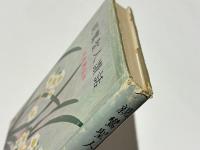 親鸞聖人讃話