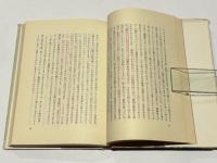 親鸞聖人讃話