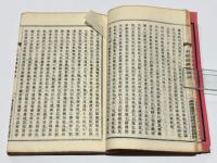 正信偈要訣