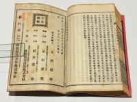 正信偈要訣