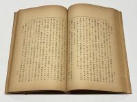 選擇集水月記