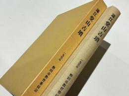 遠江堂山古墳
