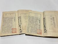 四度見聞