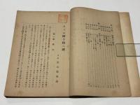 タノム助ケ給へ辨