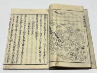 日像菩薩徳行記　(和本)