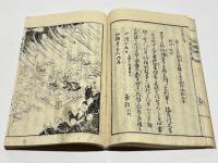 日像菩薩徳行記　(和本)