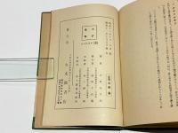 対拳式実戦的 柔道試合法