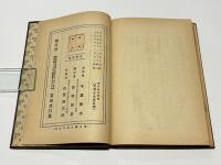 国民剣道教範