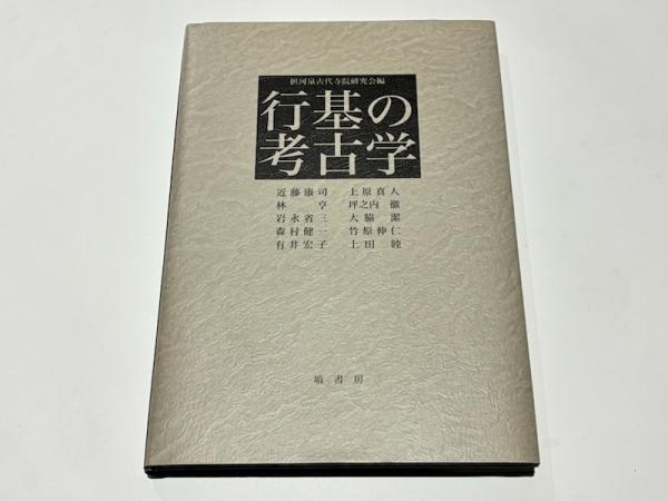 中国民間奇特灸法 (中文書)(張仁等編) / 藤沢書店 / 古本、中古