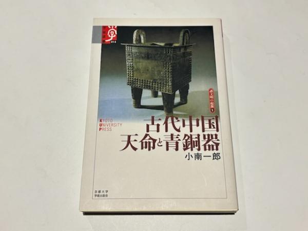 彦根 明治の古地図 1・2・3(彦根市史編集委員会編) / 藤沢書店