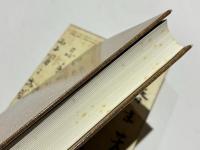現代禅林香語宝鑑