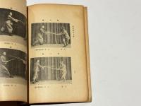武當剣法大要　(中国書)