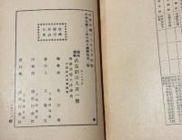 武當剣法大要　(中国書)