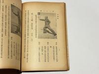 穿拏拳　(中国書)