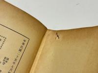 穿拏拳　(中国書)