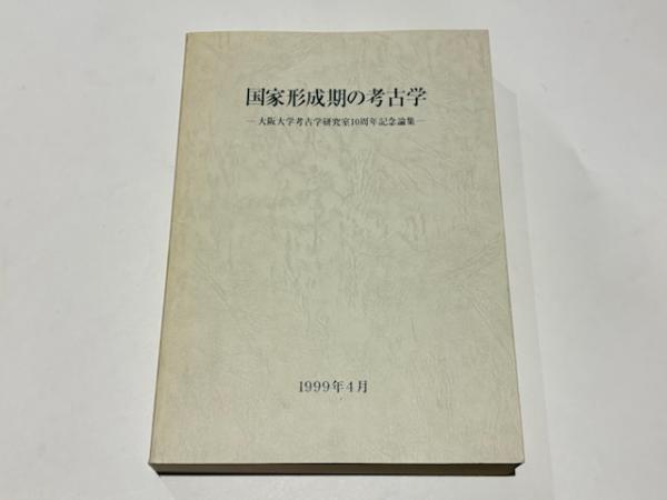 市浦村史 / 藤沢書店 / 古本、中古本、古書籍の通販は「日本の