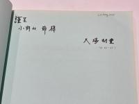横根・桜井積石塚古墳群調査報告書 －分布調査報告, 横根支群39号墳 ・ 桜井内山支群9号墳発掘調査報告－