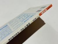 季刊 考古学 第62号　特集 古代・中世の銅生産