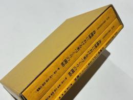 各地域における米づくりの開始