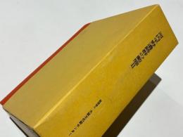 河内平野遺跡群の動態　2