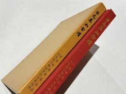 市尾墓山古墳