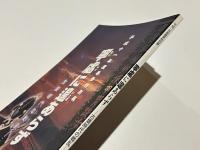 寧處に遑あらず : 古墳時代の戦乱 : 平成11年度春季特別展