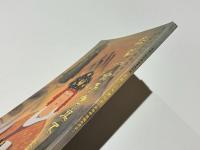 共に一女子を立て : 卑弥呼政権の成立 : 開館10周年記念展・平成14年度春季特別展
