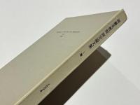 湖巖美術館研究論文集　1號　1996　(ハングル)