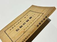 仏教原理と浄土真宗
