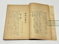仏教原理と浄土真宗