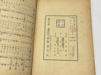 仏教原理と浄土真宗