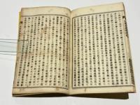 安楽集略解