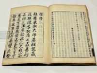 忍澂和尚行業記　(和本)