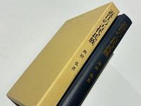 近江の古代氏族