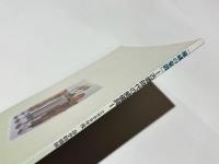 権威の象徴 : 古墳時代の威儀具