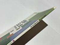 北陸の玉と鉄 : 弥生王権の光と影 : 平成17年秋季特別展