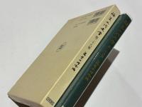 論集上代文学