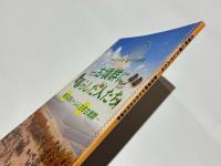 古墳群に暮らした人たち : 集落遺跡からみる古市古墳群 : 令和3年度夏季企画展