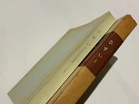 ひすい　　佐々木古代文化研究室月報集（1～100号）（1954年5月～1962年8月）