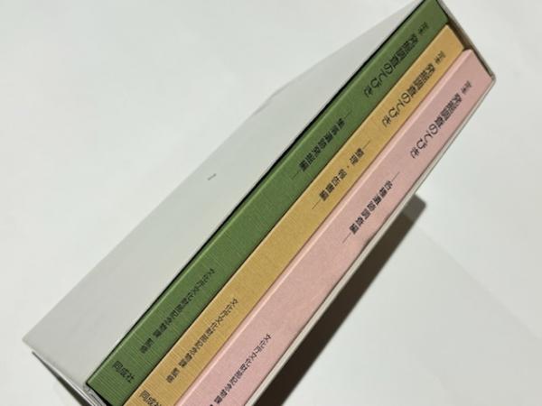 定本 発掘調査のてびき | 文化庁文化財部記念物課監修 | 同成社刊