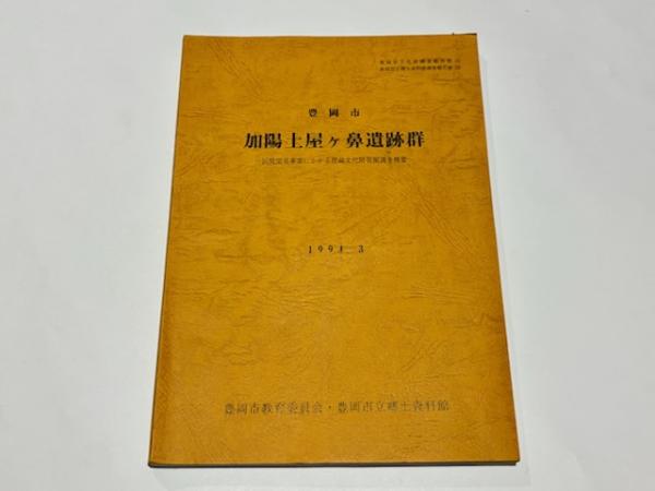 すぐったレディース福袋 盂蘭盆経疏新記鈔 (和本) / 藤沢書店 / 古本、中古本、古書籍の 和書