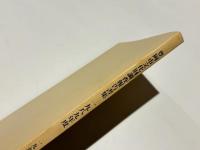 豊岡市文化財調査報告書集