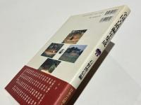 全国古墳編年集成
