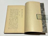 難波別院誌要