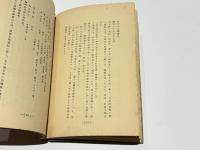 難波別院誌要