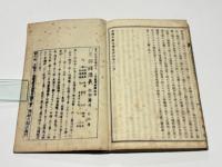 選択集講判