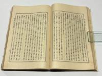 華厳学綱要