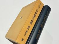 ヨーロッパ中世都市の起源