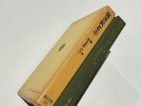 魏書釈老志
